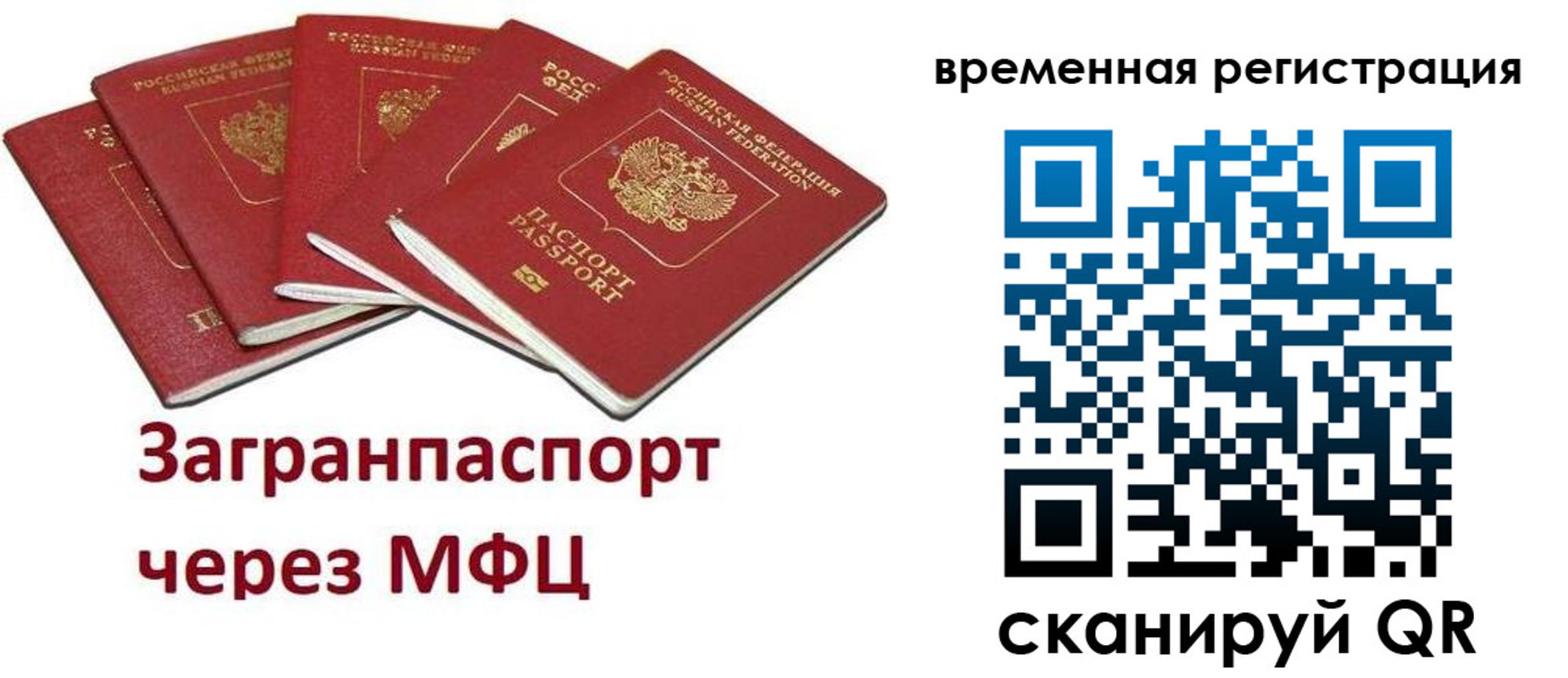 прописка для кредита в Грязях