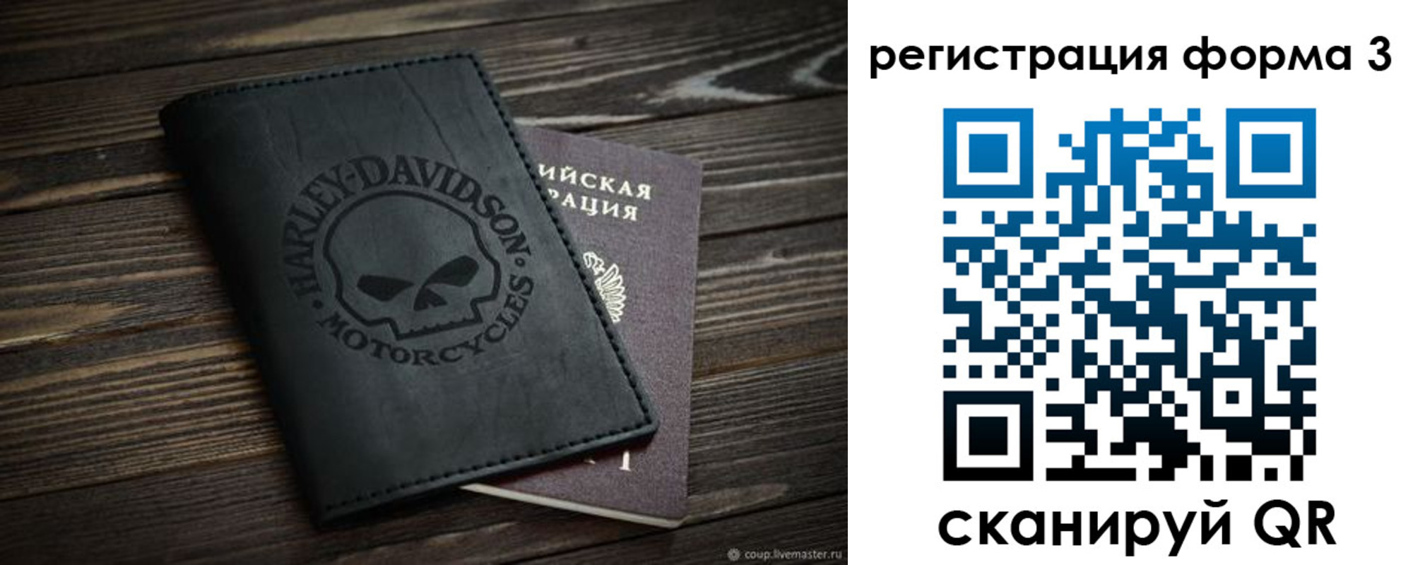 временная регистрация собственник в Грязях
