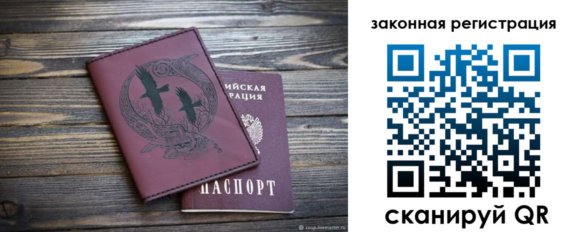 прописка для военкомата в Грязях