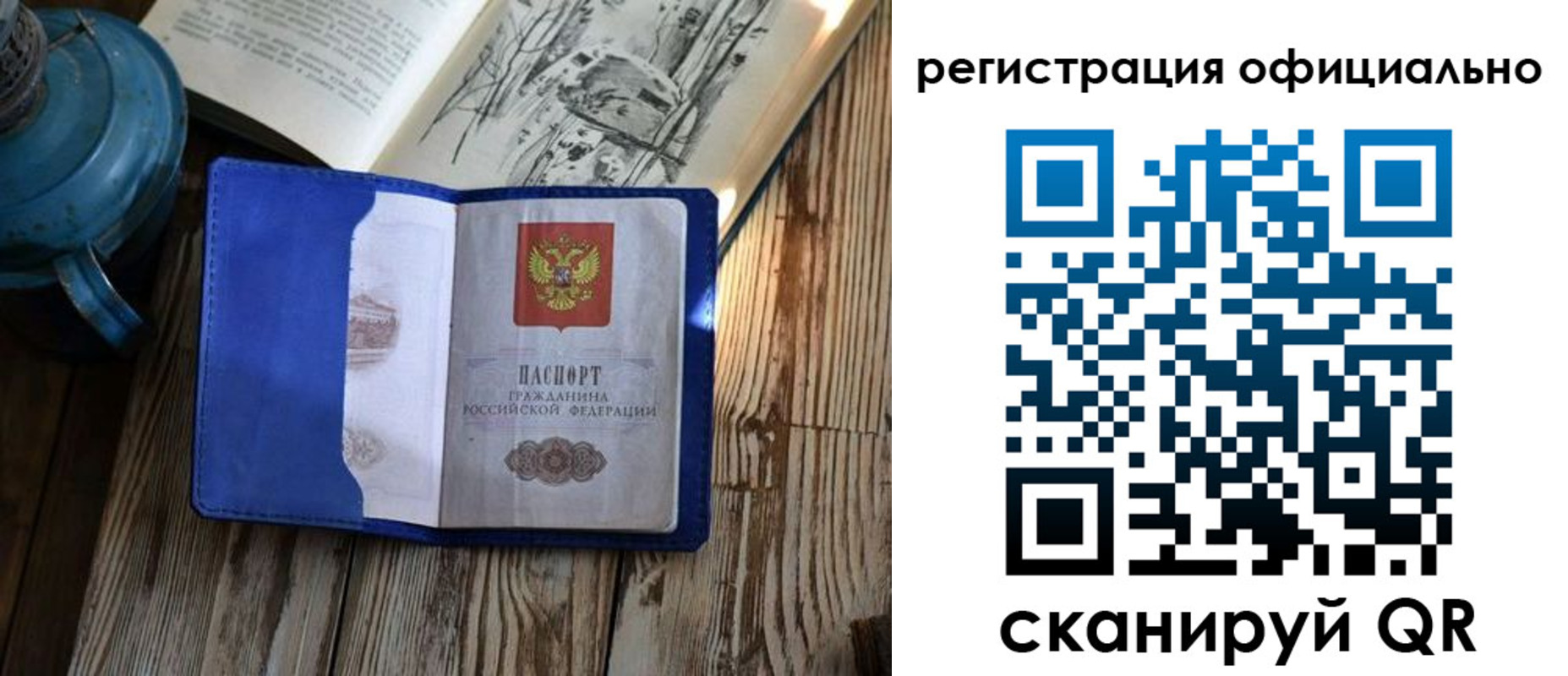 прописка законно в Грязях