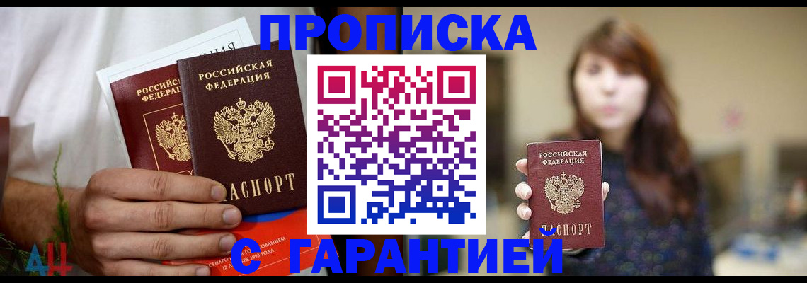 где прописаться в Грязях
