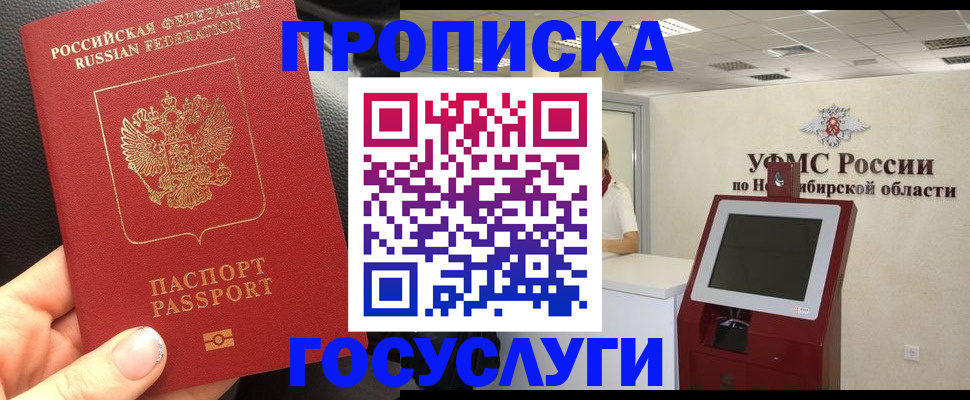 прописка для военкомата в Грязях