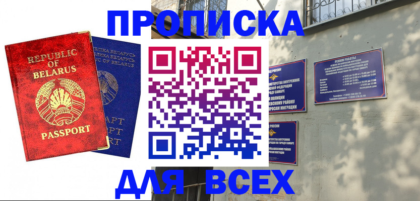 временная регистрация адрес в Грязях
