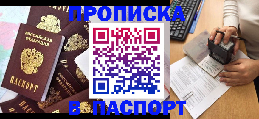 временная регистрация 2025 в Грязях