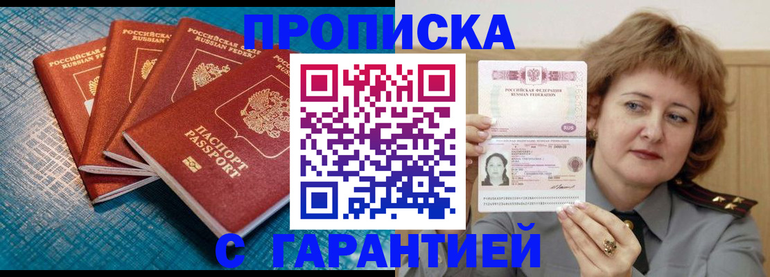 где прописаться в Грязях