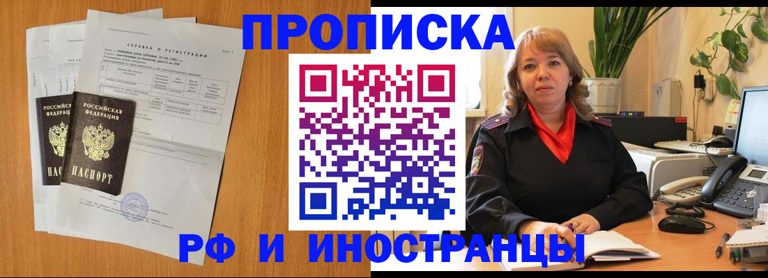 прописка поиск в Грязях