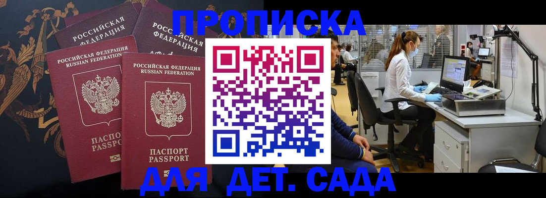 временная регистрация собственник в Грязях
