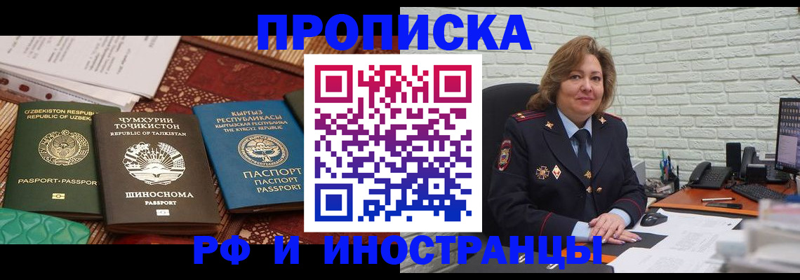 прописка гарантия в Грязях